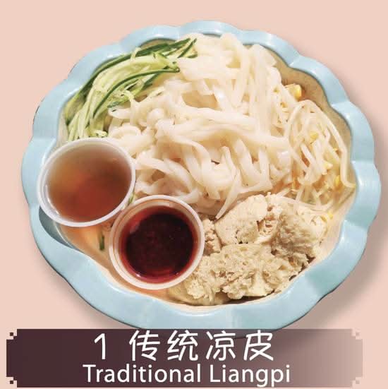 1. Traditional Liangpi 传统凉皮